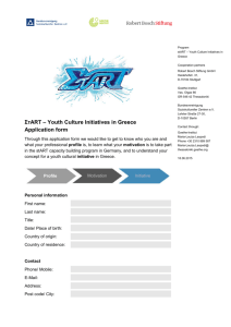 ΣτART – Youth Culture Initiatives in Greece Application form