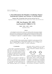 Zn3(PO4)2(H2O)