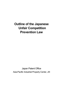 Outline of the Japanese Unfair Competition Prevention Law