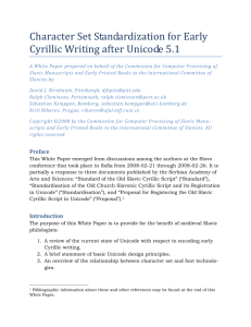 Character Set Standardization for Early Cyrillic Writing after Unicode