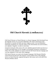 Old Church Slavonic (слов ньскъ) ѣ