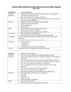 Chinese - Carlisle Public Schools
