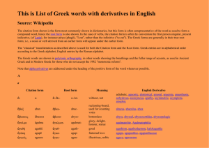 List of Greek words with English derivatives