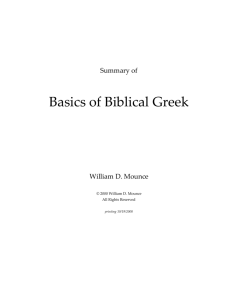 Summary of Basics of Biblical Greek