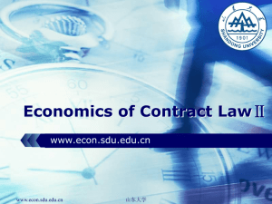 LOGO Economics of Contract LawⅡ