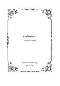 आिद    दयम ्॥ - Sanskrit Documents website