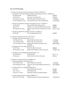 List of TCM Formulae 麻黃湯桂枝湯小青龍湯九味羌活湯銀翹散 桑菊