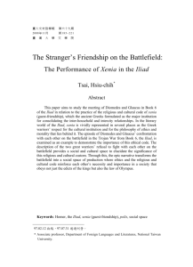 The Stranger's Friendship on the Battlefield: The Performance of