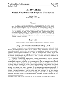 Greek Vocabulary in Popular textbooks