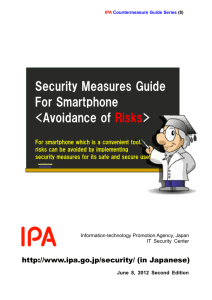 Security Measures Guide For Smartphone