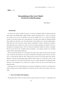 Reconsidering of the Lewis Model : Growth in a Dual Economy