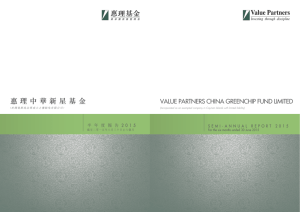 VALUE PARTNERS CHINA GREENCHIP FUND LIMITED
