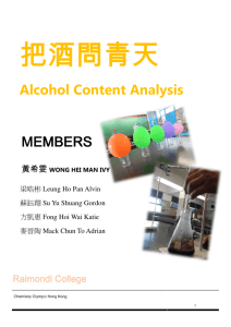 MEMBERS Alcohol Content Ana S Alcohol Content Analysis tent