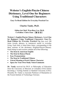 Webster's English-Pinyin-Chinese Dictionary