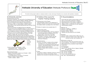 Hokkaido University of Education