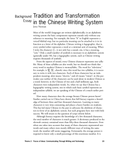 Tradition and Transformation in the Chinese Writing System