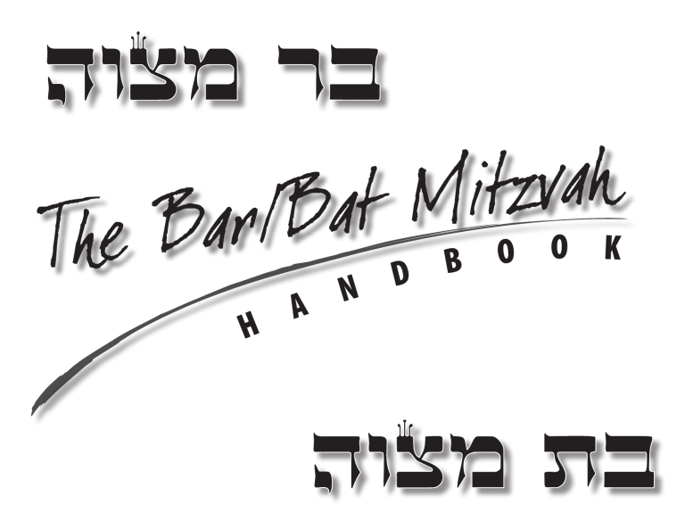 Bar Bat Mitzvah Handbook Chizuk Amuno Congregation