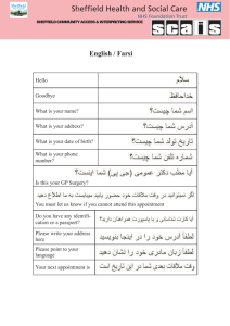 English / Farsi