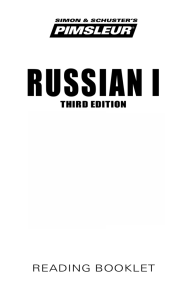 russian i - Playaway