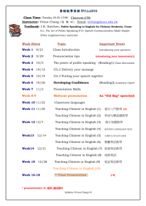 華語教學英語SYLLABUS