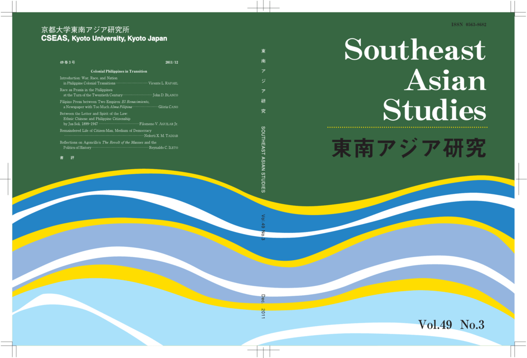 east Journal asian studies of south