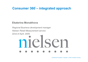 Consumer 360 – integrated approach