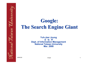 Google: The Search Engine Giant