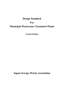 Design Standard For Municipal Wastewater Treatment