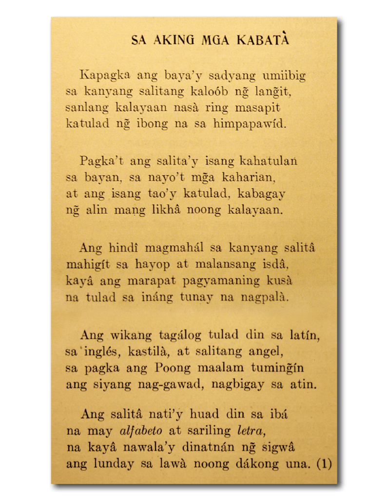 Sa Aking Kabata Ni Dr Jose Rizal Sa Aking Mga Kabata By Jose Rizal
