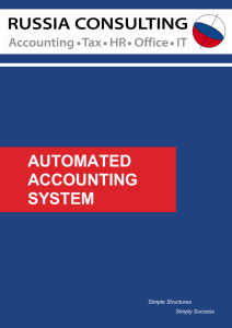 v Automated Accounting System