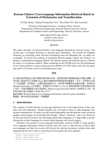 Korean-Chinese Cross-Language Information Retrieval Based on