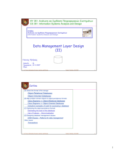 Data Management Layer Design (II)