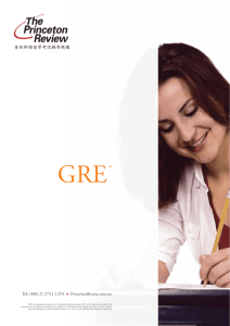 GRE - The Princeton Review Taiwan