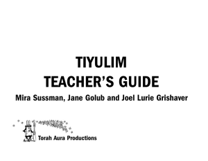 Tiyulim - Torah Aura Productions