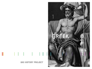 Greek Origin Story - Big History Project