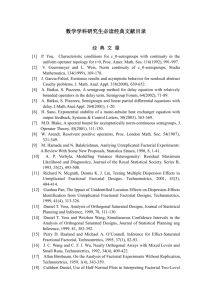 数学学科研究生必读经典文献目录