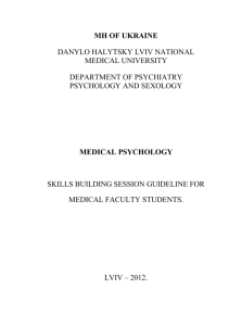Medical psychology method. recom. for med.fa... 223KB 28.03.2013