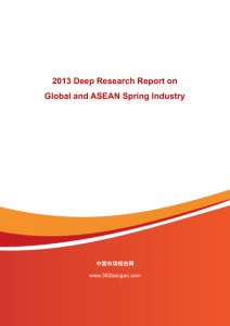 2013 Deep Research Report on Global and ASEAN Spring Industry