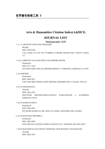Arts & Humanities Citation Index(A&HCI)