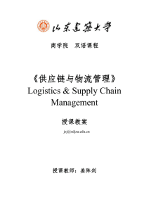 Holistic Supply-Chain Management Methods