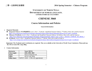 Chinese Program - Faculty Information System