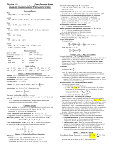 Physics 121 Exam Sheet
