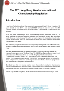 The 12th Hong Kong Wushu International Championship Regulation
