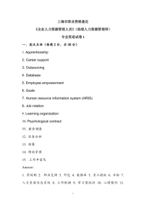 上海市职业资格鉴定