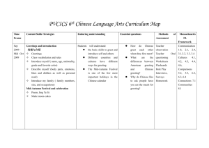 6th Chinese Language Arts Curriculum Map