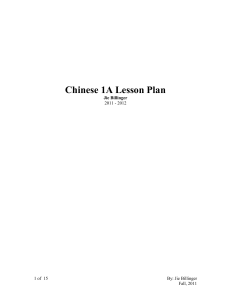 Chinese 1A Lesson Plan
