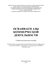 Кому предназначено данное учебно-методическое пособие