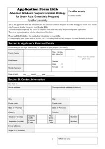 2016 Application Form