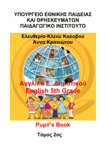 ΥΠΟΥΡΓΕΙΟ ΕΘΝΙΚΗΣ ΠΑΙΔΕΙΑΣ ΚΑΙ ΘΡΗΣΚΕΥΜΑΤΩΝ