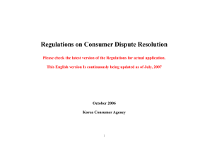 Compensation Criteria for Consumers' Damages